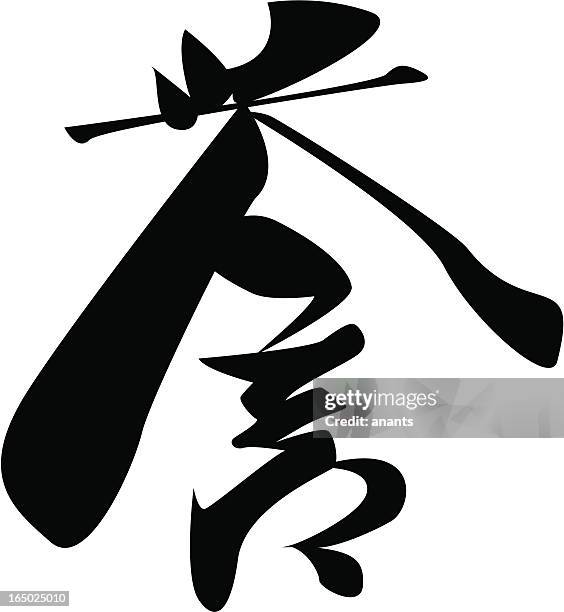 japanese kanji character honor - kanji stock illustrations