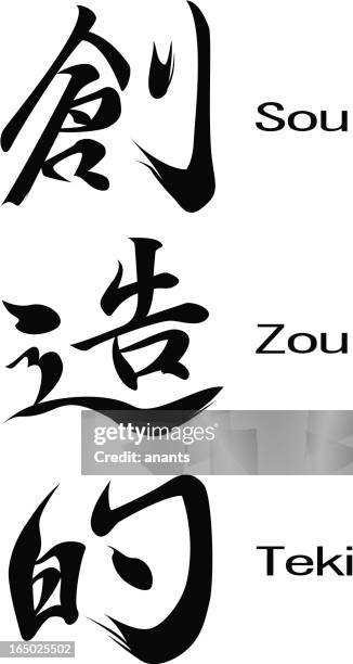 vector japanese kanji character creative - japanese calligraphy stock illustrations