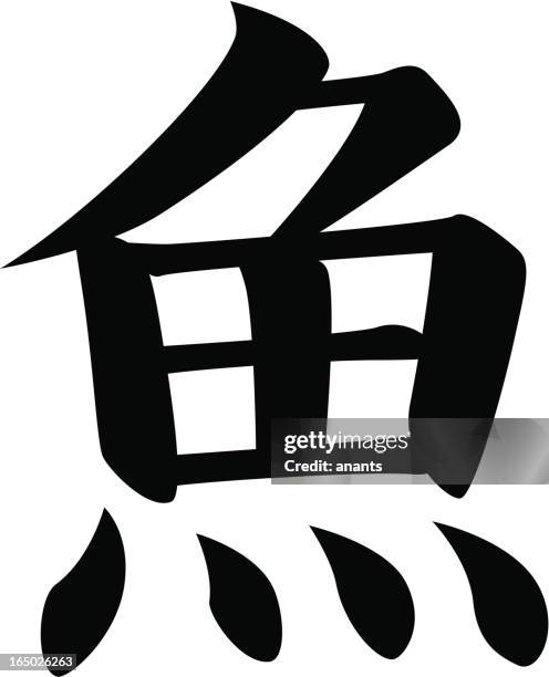 bildbanksillustrationer, clip art samt tecknat material och ikoner med vector - japanese kanji character fish - japansk skrift