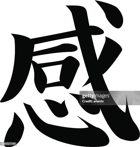 vector - japanese kanji character feel, sense - bruce peninsula national park stock illustrations