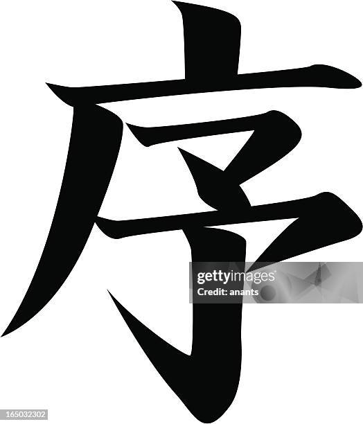 request vector - japanese kanji character prelude, beginning - kanji stock illustrations