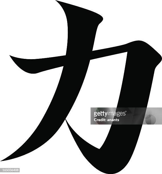 vector - japanese kanji character strength, power - japanese script stock illustrations