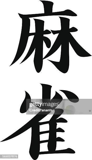 vector - japanese kanji character mahjong - mahjong table stock illustrations