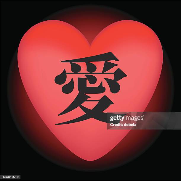 ❤️S様❤️ Japanese Love Heart High-Res Vector Graphic - Getty Images