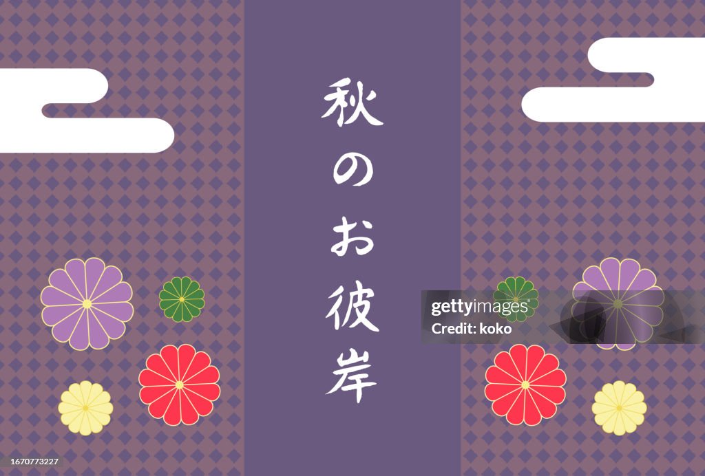 Japanese Culture. Ohigan. The Week of the Autumnal Equinox. Japanese Chrysanthemum.