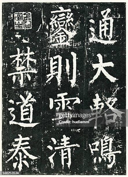ancient chinese calligraphy (xxxl) - chinese symbols stock pictures, royalty-free photos & images