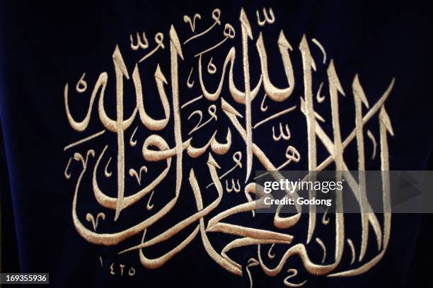 136 Islamic Calligraphy Allah Stock Photos, High-Res Pictures, and ...