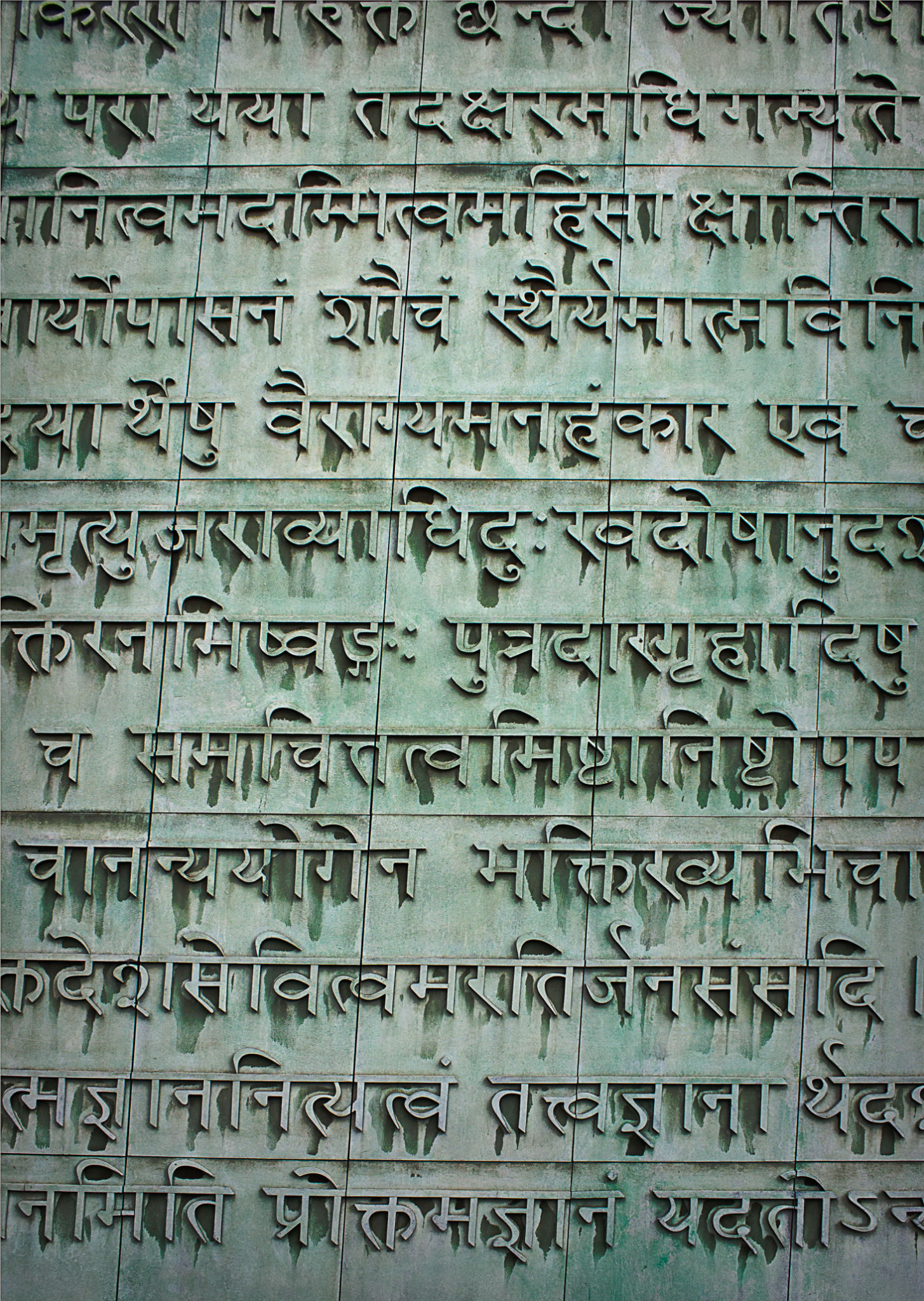 A metal slab with an inscription in Sanskrit A metal slab with an inscription in Sanskrit