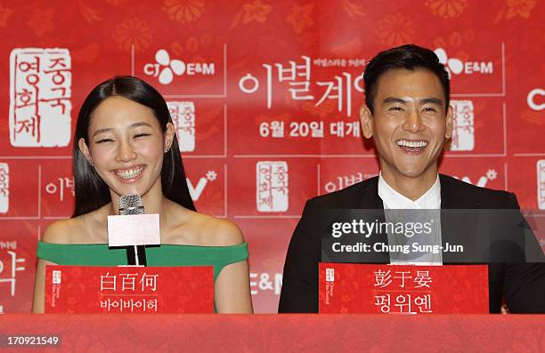 Actress Bai Baihe and actor Eddie Peng attend the closing film 'A Wedding Invitation' press conference during the 2013 Chinese Film Festival at...