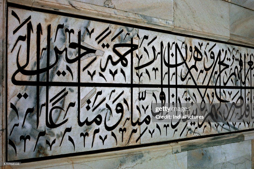 Calligraphy (Koranic Inscription)