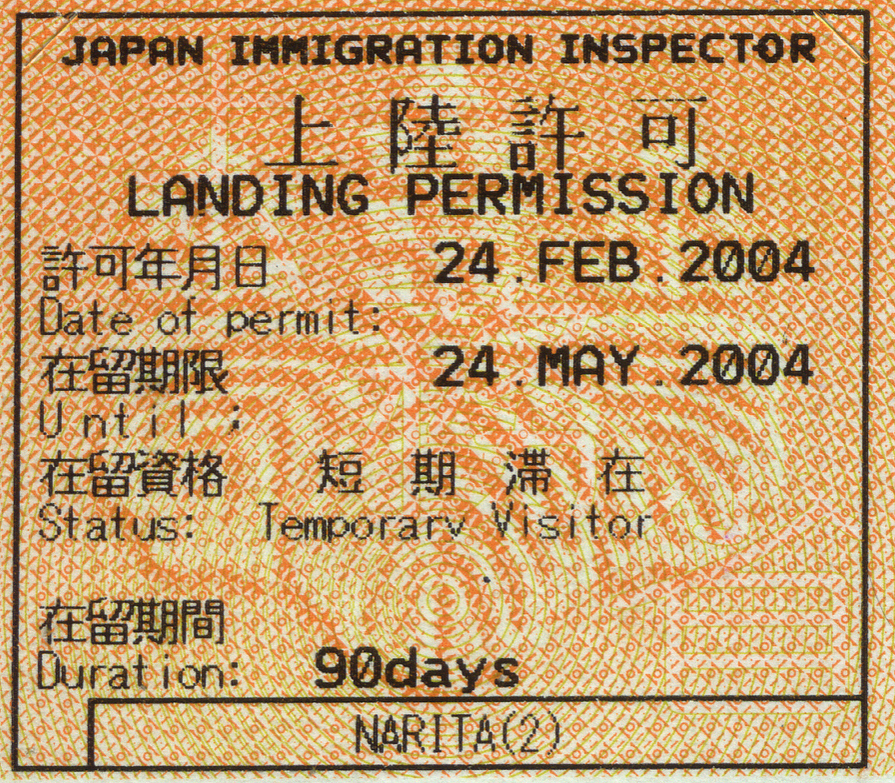 japan film permit