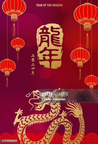 提灯でドラゴンの年を祝う - chinese new year点のイラスト素材／クリップアート素材／マンガ素材／アイコン素材