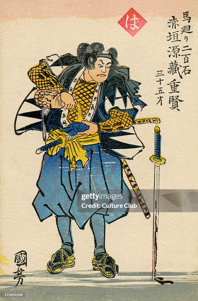 47 Ronin - Genzo Shigekata Akagaki