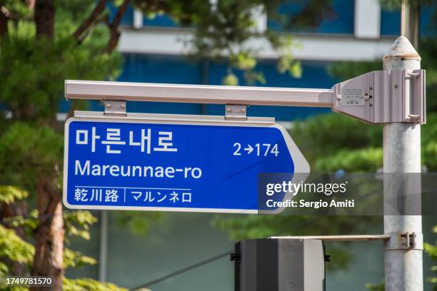 mareunnae-ro street sign - korean language stock pictures, royalty-free photos & images