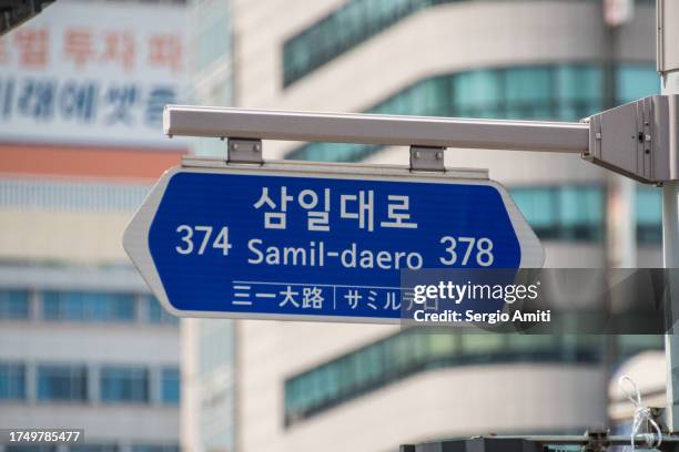 Sign Samil Solution 751 Samil Stock Photos, High-Res Pictures, and Images - Getty Images