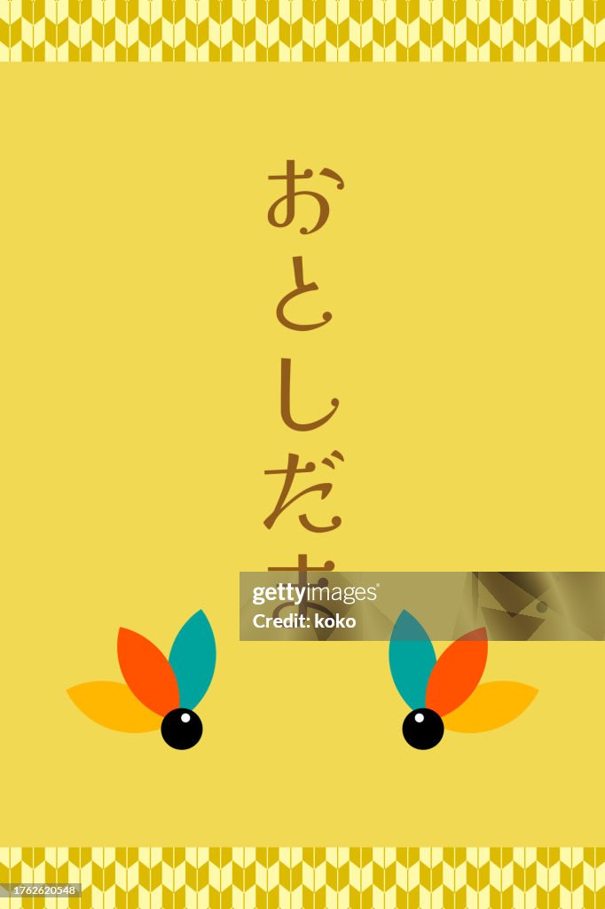 Japanese New Year Gift. Otoshidama. Japanese Hane.