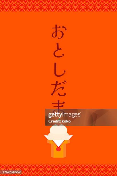 japanese new year gift. otoshidama. japanese new year, kagamimochi. - otoshidama stock illustrations