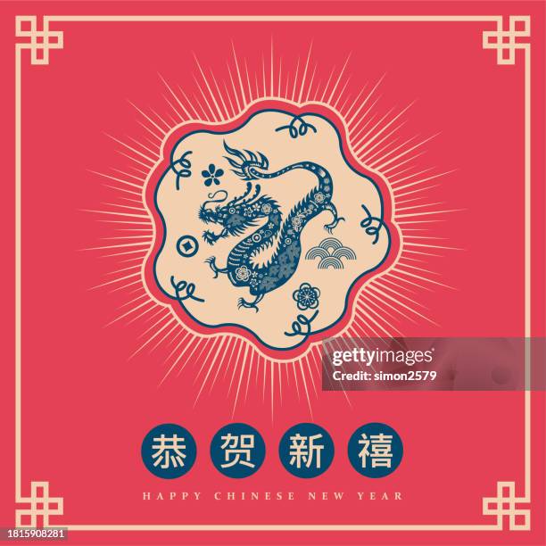 pictures of chinese new year dragons pictures of chinese new year dragons