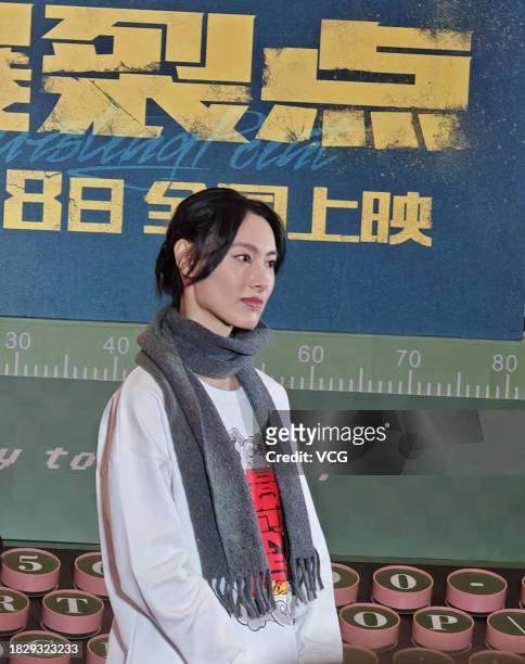 Actress Isabella Leong attend the road show of film 'Bursting Point' on December 3, 2023 in Wuhan, Hubei Province of China.