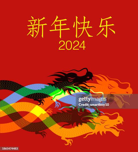 pictures of chinese new year dragons pictures of chinese new year dragons