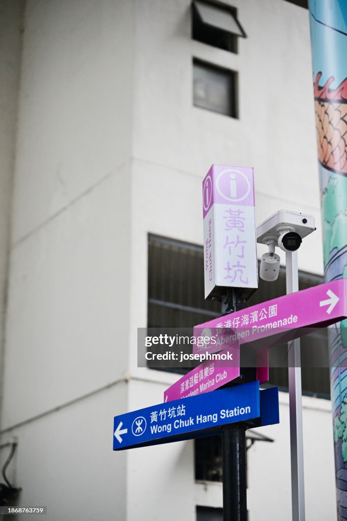 Street sign in Wong Chuk Hang district, Hong Kong
