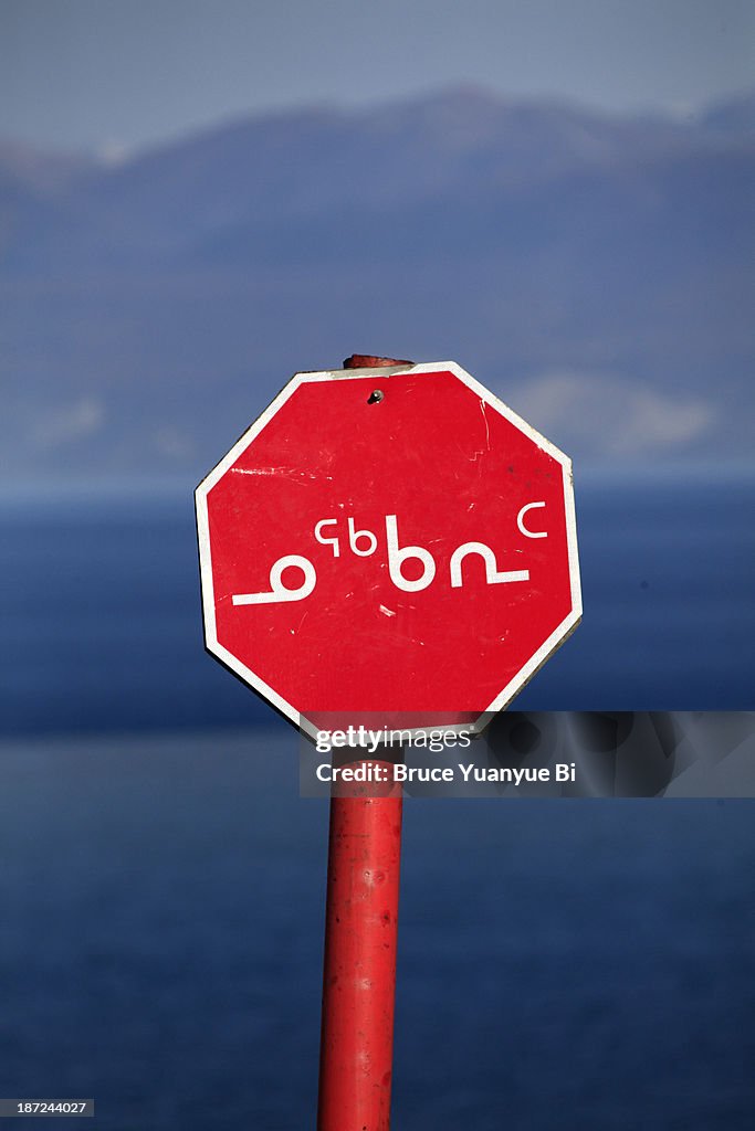 Welcomesign Inuktitut Stop Sign In Inuktitut High-Res Stock Photo - Getty Images