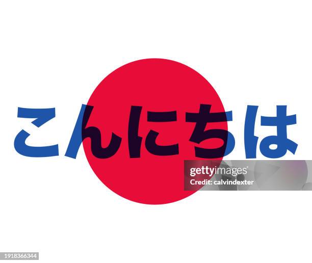bildbanksillustrationer, clip art samt tecknat material och ikoner med japanese style design concept - japansk skrift