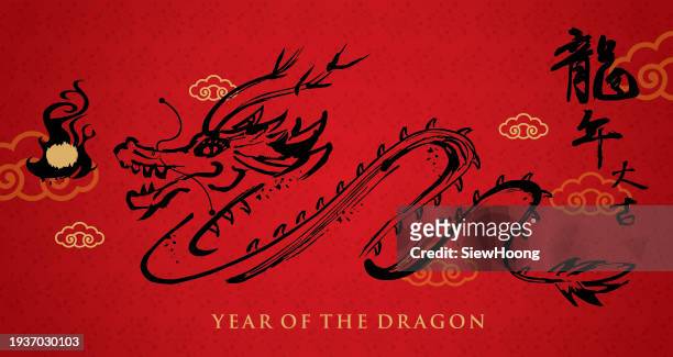 year of the dragon - 紅包点のイラスト素材／クリップアート素材／マンガ素材／アイコン素材