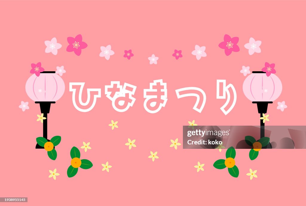 Traditional Japanese Culture, Hinamatsuri. Logo, Citrus Fruit, Citrus Flower, Peach Blossom, Lantern.