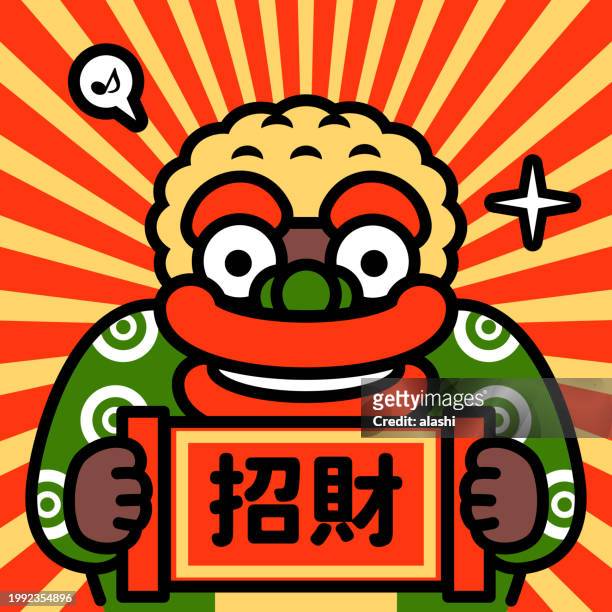 new year lion shows spring festival couplets to wish everyone good fortune - chinese script stock illustrations stock illustrations