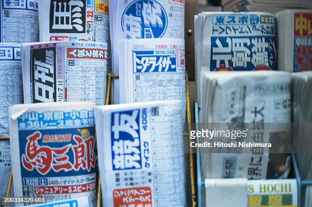 newspapers on rack - japanese language stock pictures, royalty-free photos & images