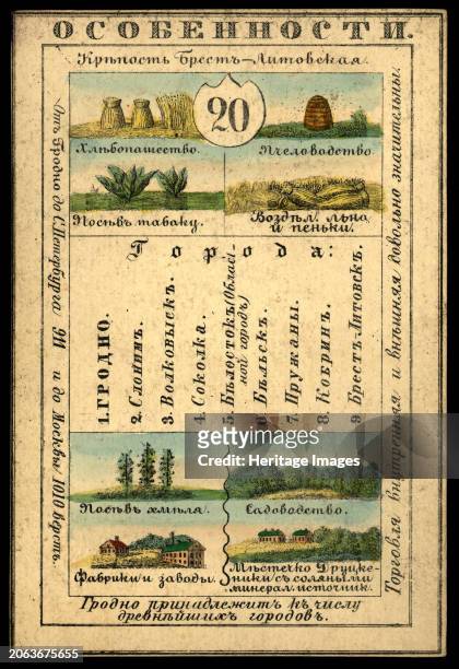Grodno Province, 1856. This card is one of a souvenir set of 82 illustrated cards-one for each province of the Russian Empire as it existed in 1856....