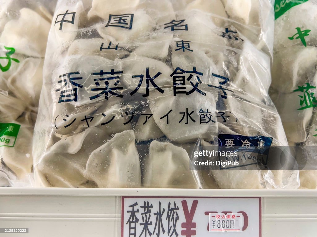 Frozen Shandong Style Xiangcai (cilantro) Dumplings