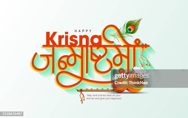 happy janmashtami festival typographic vector design with text, pots, lord krishna, flute, sweets and peacock feather - dahi handi stock illustrations