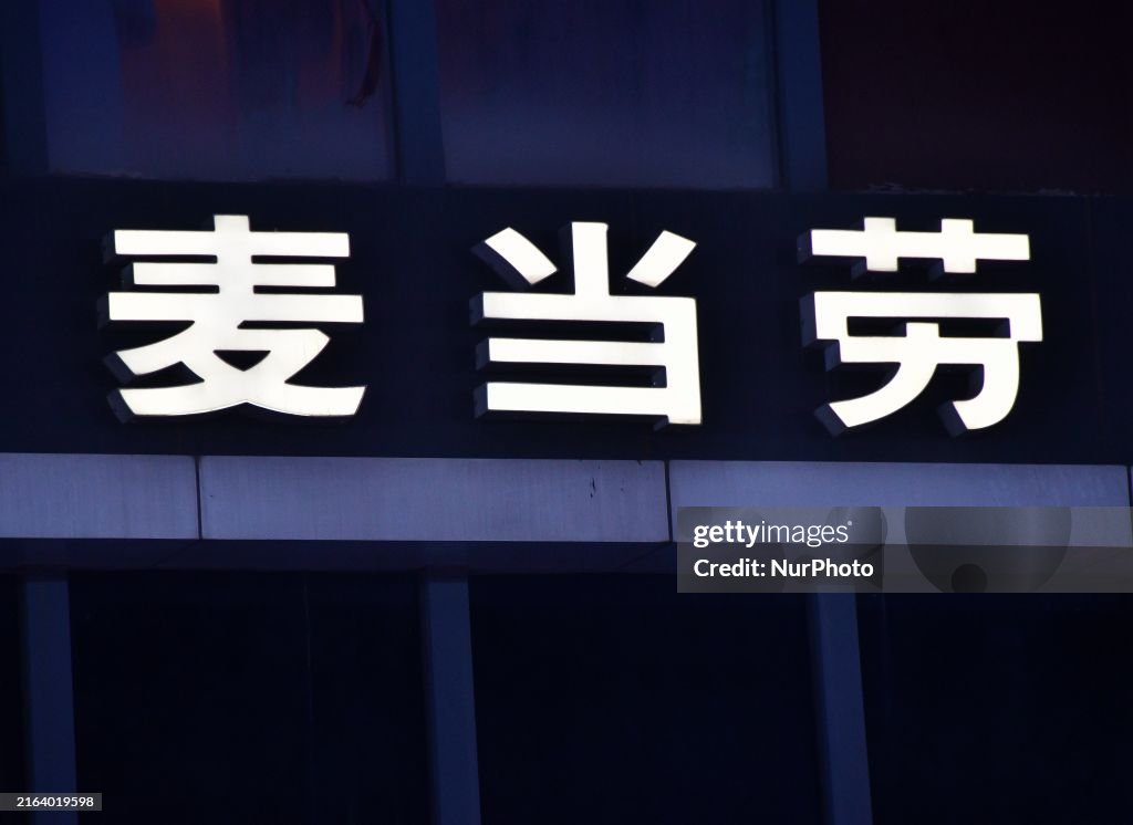McDonald's Restaurant in Xingtai