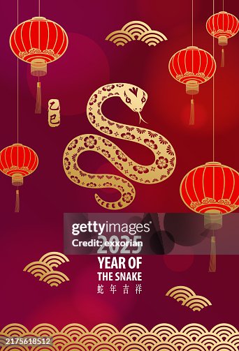 Celebrate Year of the Snake with Lanterns Celebrate Year of the Snake with Lanterns
