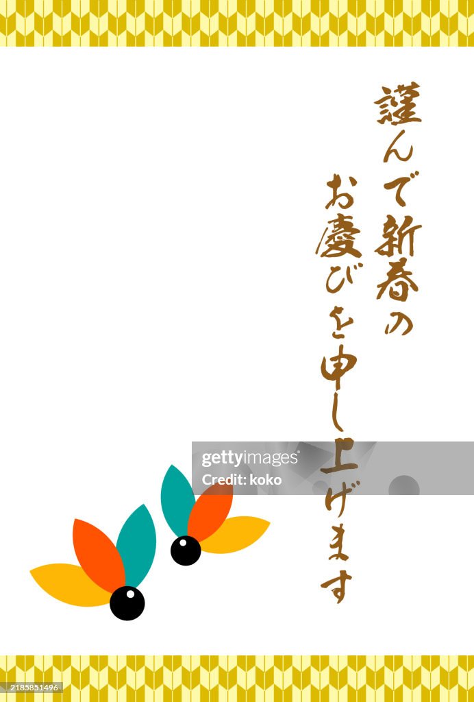 New Years Greeting Card. Japanese Hane. Japanese Pattern Yagasuri.