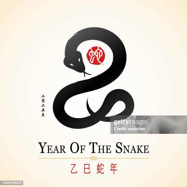 917 Chinese Calendar Snake Stock Photos High Res Pictures and Images 917 Chinese Calendar Snake Stock Photos High Res Pictures and Images