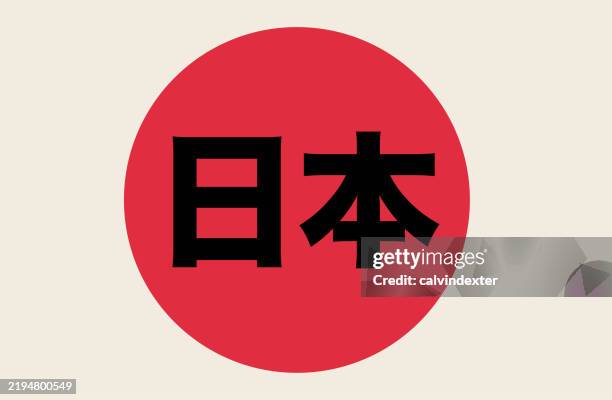 japan nihon text poster illustration - calligraphy stock illustrations