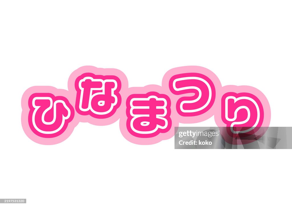 Traditional Japanese Culture, Hinamatsuri. Banners, Advertisements.