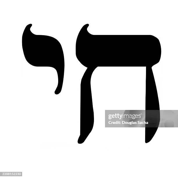 chai symbol of jewish culture - dreidel symbols stock pictures, royalty-free photos & images