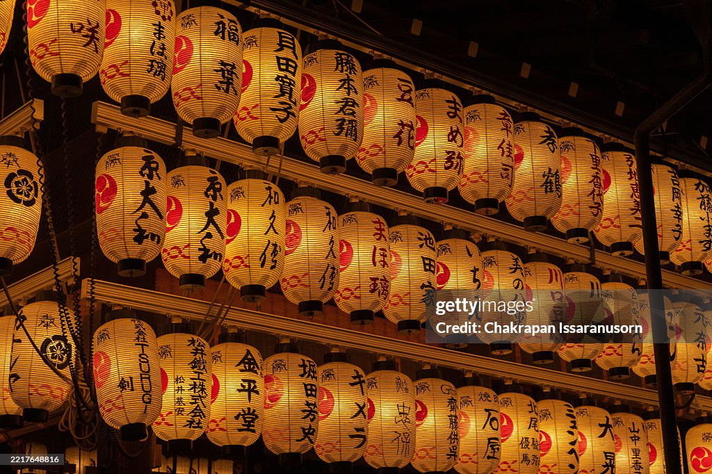 Lanterns at Yasaka Shrine at Night, Kyoto, Japan