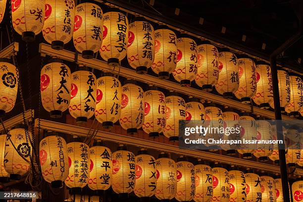 Lanterns At Yasaka Shrine At Night Kyoto Japan High-Res Stock Photo