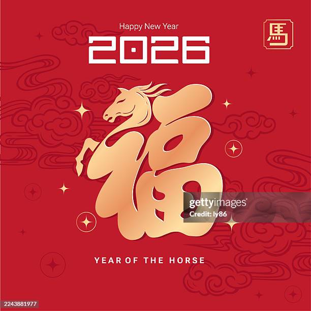 pferd 2026 design, jahr des pferdes, wohlstand charakter illustration - chinesisches neujahr stock-grafiken, -clipart, -cartoons und -symbole