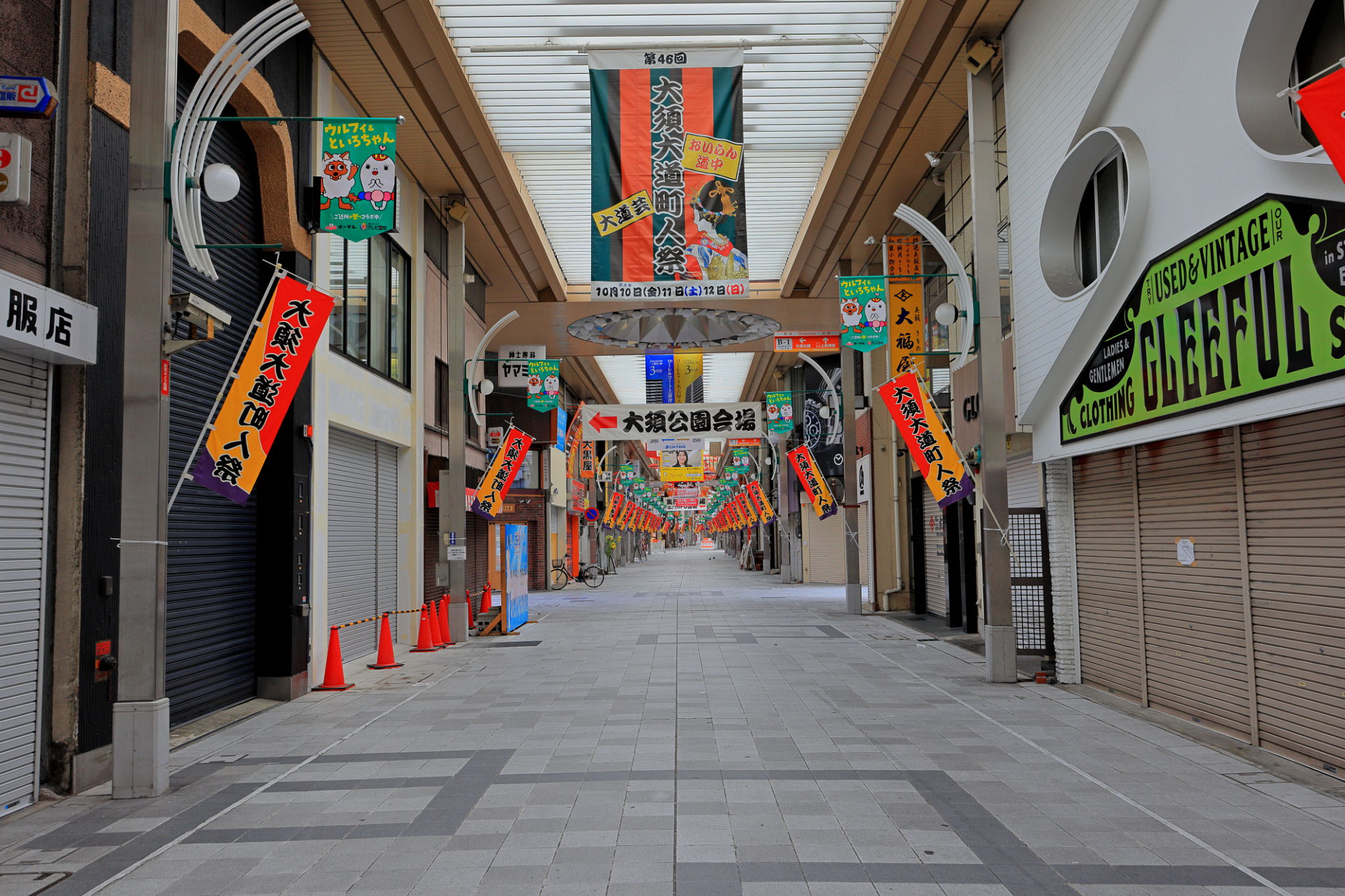 nagoya hill shopping