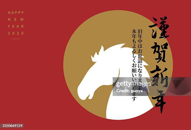happy new year 2026! japanese new year poster for the year of the horse. - lunar new year 2026 horse stock illustrations