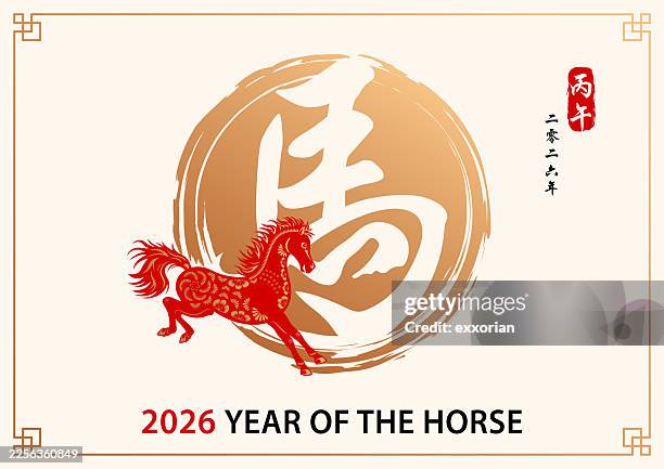 year of the horse celebration - lunar new year 2026 horse stock illustrations