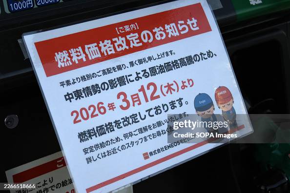 A sign announces a price increase per liter of gasoline A sign announces a price increase per liter of gasoline