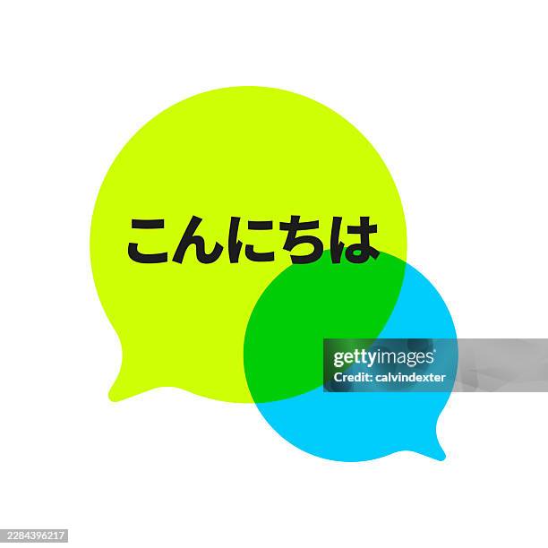 neon colored speech bubbles with symbol - speaking foreign language stock illustrations