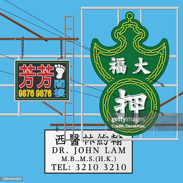 front view illustration of hong kong store sign - chinese language stock illustrations
